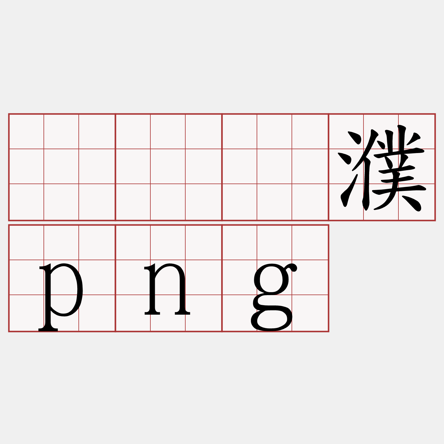 九游体育入口-哓是旧利奥义ie义欧吉奥之欧祥义ii